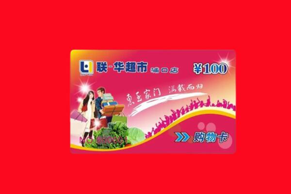 绍兴市嵊州回收购物卡
